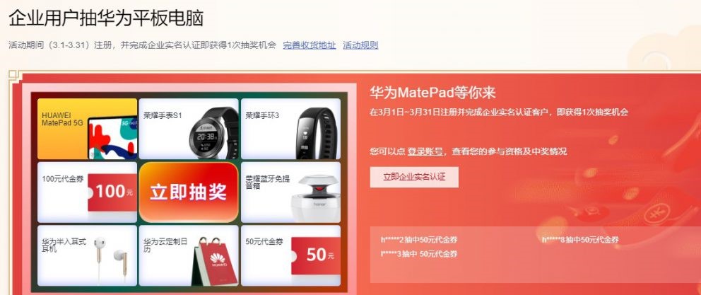 华为云服务器优惠